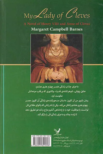 لیدی آن کلیوز